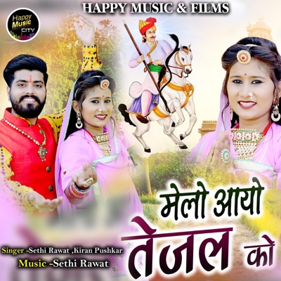 Melo Aayo Tejal Ko - Single