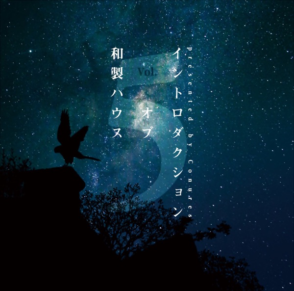 Introduction of Japanese House, Vol. 5