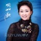 Mei Lanfang - Liu Yu-Wan lyrics
