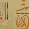 Three Kingdoms (Chinese Symphony) - Various Artists