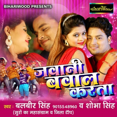 Jawani Bawal Karta - Single