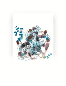 Ascolta Mori Taka:yoshi, guarda video musicali, leggi la biografia, vedi le date del tour & altro!