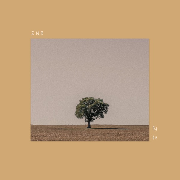 What are you doing now? - Single