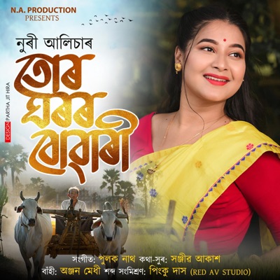 Tur Ghoror Buwari - Single