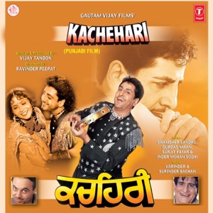 Kachehari (Original Motion Picture Soundtrack)