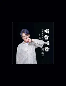 聆聽 豐碩、觀看音樂影片、閱讀小傳、查看巡演日期等！