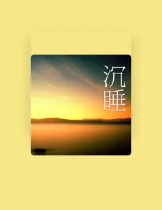 Listen to 魯星馳, watch music videos, read bio, see tour dates & more!