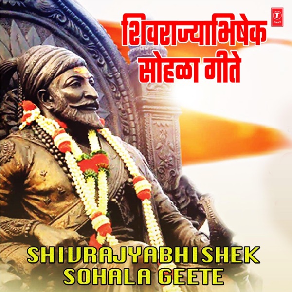 Shivrajyabhishek Sohala Geete - Single