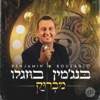 מברוק - Single