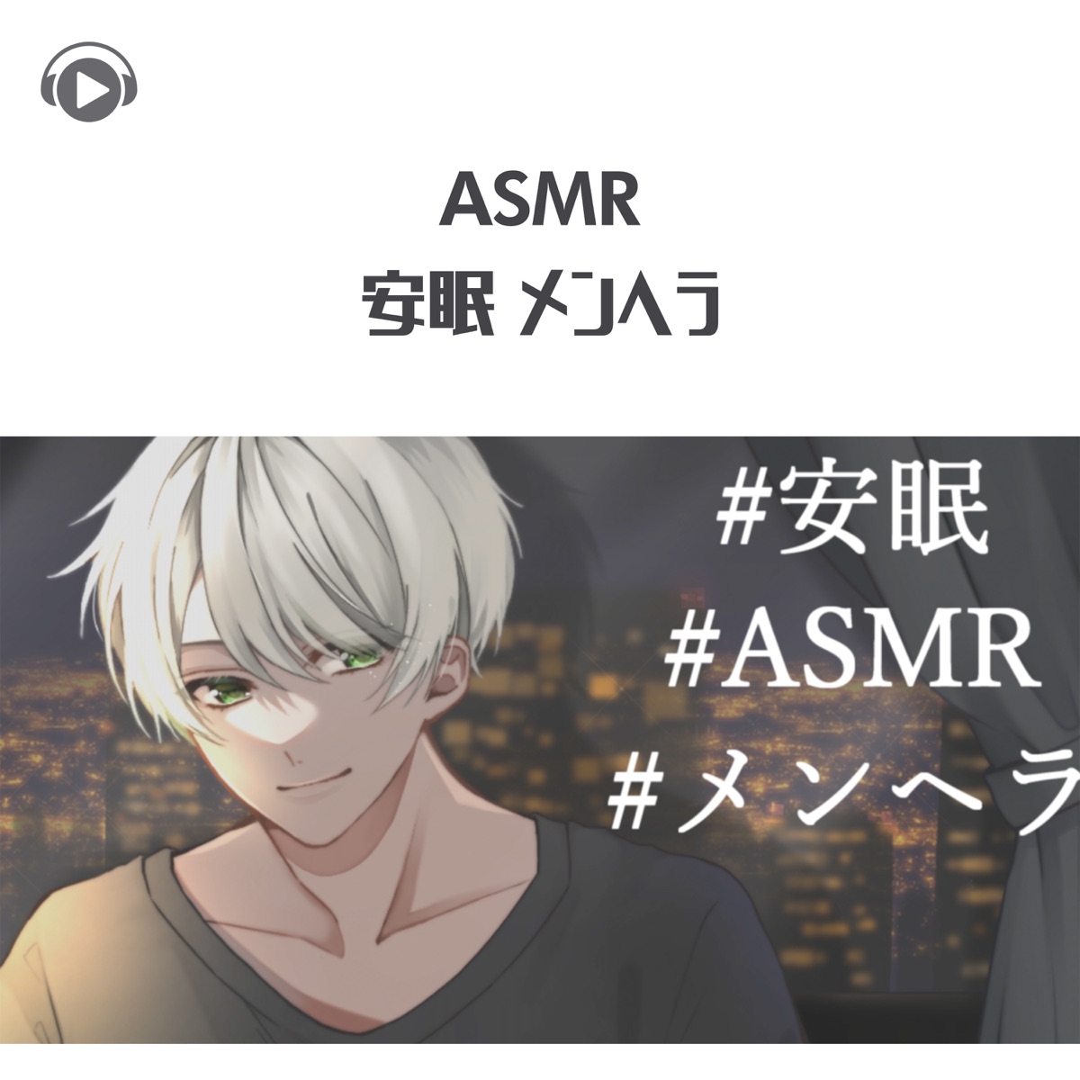 メンヘラ 
