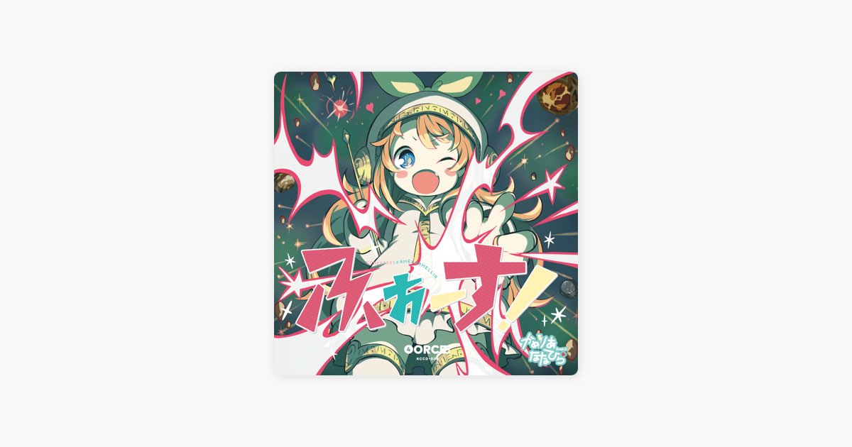 You Make My Life 1up (X127 Long Ver.) - Song by Nanahira