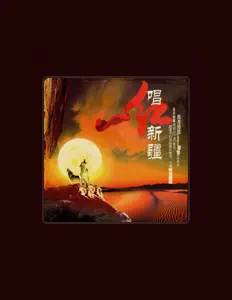 Listen to 吴作宝, watch music videos, read bio, see tour dates & more!