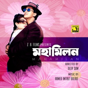 Mohamilon (Original Motion Picture Soundtrack) - EP