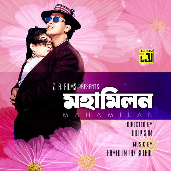 Mohamilon (Original Motion Picture Soundtrack) - EP