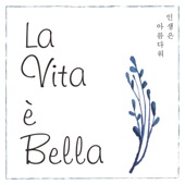 La Vita e Bella artwork