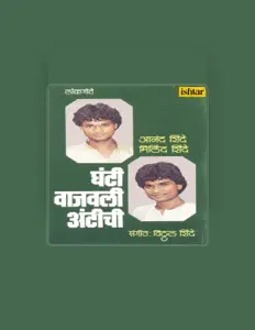 收听 Milind Shinde、观看音乐视频、阅读小传、查看巡演日期等 ！