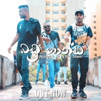 Badu Banda (feat. Fill t & Max Demon) - Single - Alokaya Rome