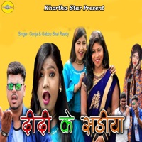 Didi Ke Shadiya - Single - Gunja & Gabbu Bhai Ready