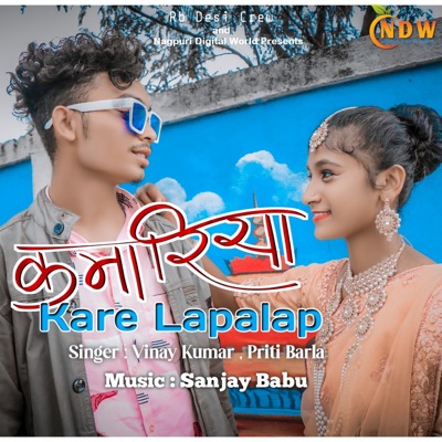 Kamariya Kare Lapalap - Single