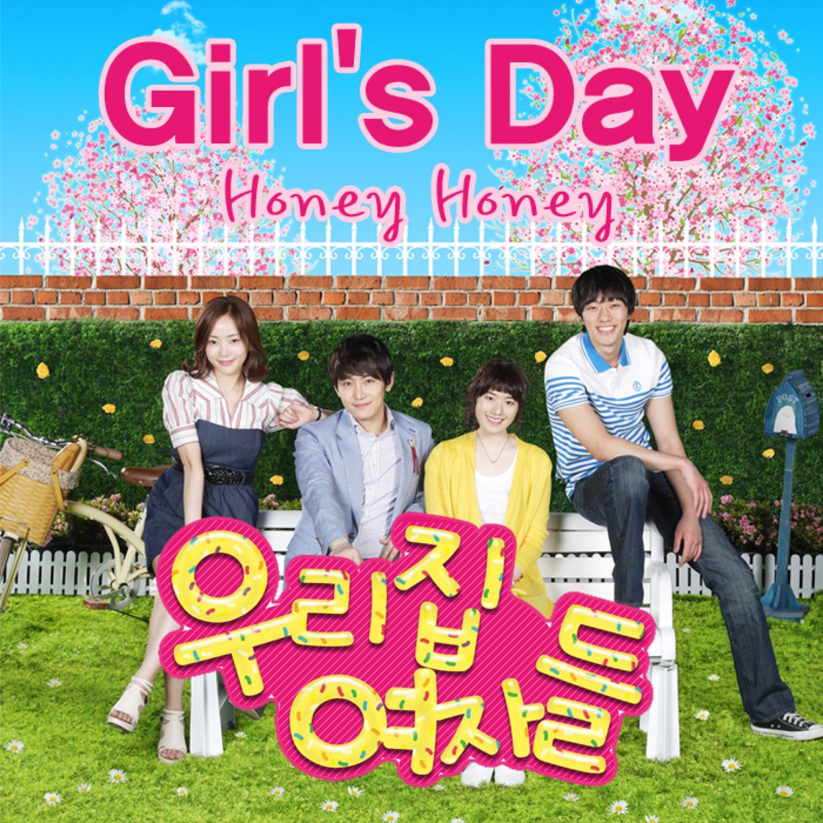 girlfriends day soundtrack