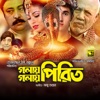 Golay Golay Pirit (Original Motion Picture Soundtrack) - EP