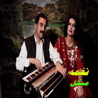 Naghma & Mangal - Da Gudar Ghare