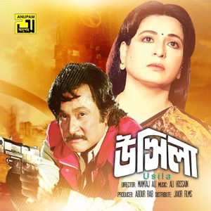 Usila (Original Motion Picture Soundtrack) - EP