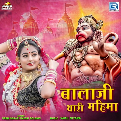 Balaji Thari Mahima (Original) - Single