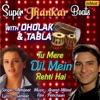 Tu Mere Dil Mein Rehti Hai