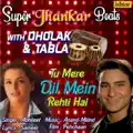 Tu Mere Dil Mein Rehti Hai