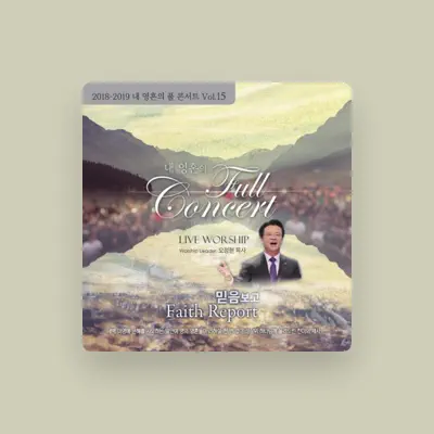 Listen to SaRang Church, watch music videos, read bio, see tour dates & more!