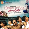 Anand Raaj Anand & Hariharan - Enakku Oru Devadai