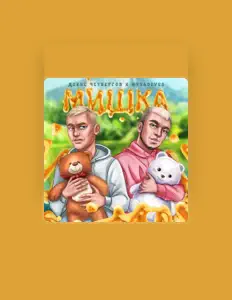 Денис Четвергов을(를) 듣고, 뮤직 비디오를 보고, 약력을 읽고, 투어 일정 등을 확인하세요!