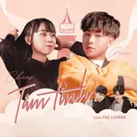 Tâm Tình — Rum & Chees