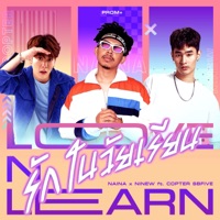 รักในวัยเรียน (feat. COPTER SBFIVE & Ninew) - Single - Nai Na