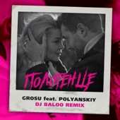 Полотенце (feat. POLYANSKIY) [DJ Baloo Remix] artwork