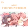 ASMR by ABC & ALL BGM CHANNEL