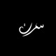 Chouaf Laama feat El Hass Remix سكرت Remix سكرت Single
