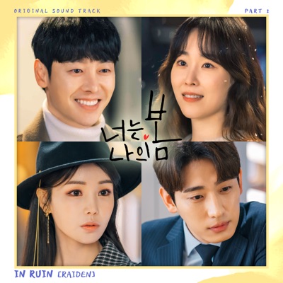 너는 나의 봄 (Original Television Soundtrack), Pt. 1 - Single