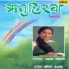 Asha Bhosle - Ghan Rani