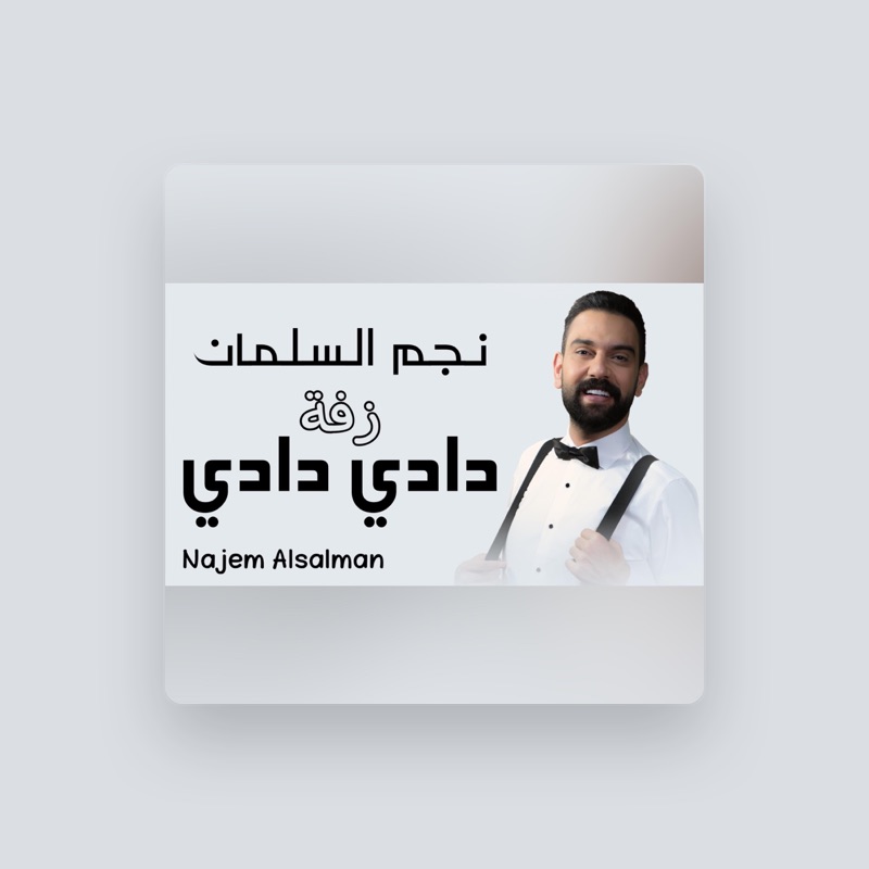NAJEM ALSALMAN