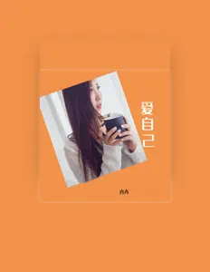 Hör dir 卉卉 an, schau dir Musikvideos an, lies die Biografie, finde Tourdaten und mehr!