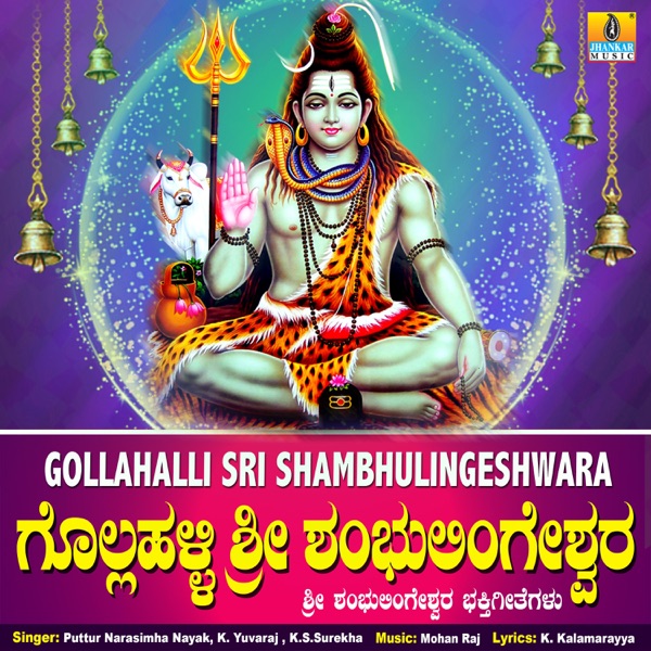 Gollahalli Sri Shambhulingeshwara