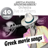 40 Greek Movie Songs - Areti and Ioanna Spanomarkou Orchestra