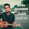 Chorom Shasthobidhi - Single