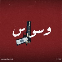 WesWas (feat. LilTm) - Single - HasanDaKing