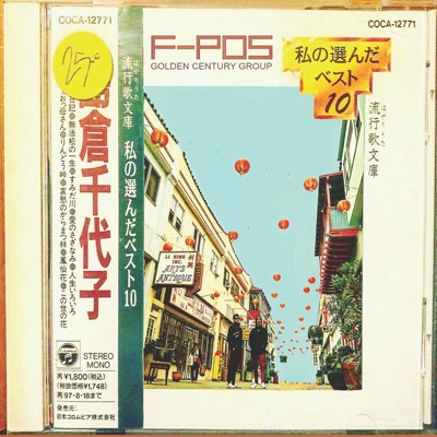 Golden Century Group - EP