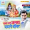 Baba Dham Jalwa Chadhane Chaliye - Vinay Virat lyrics