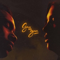 Один на один - Single - Vito