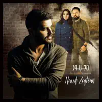 Majbour — Nassif Zeytoun